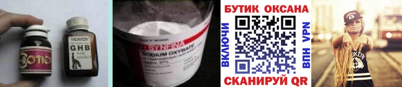БУТИРАТ жидкий экстази  где найти   Углегорск 