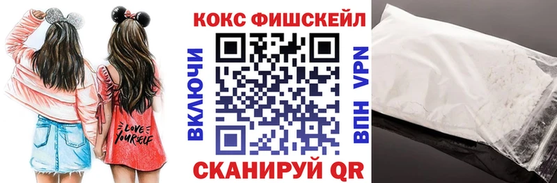 Кокаин Fish Scale  наркошоп  Углегорск 