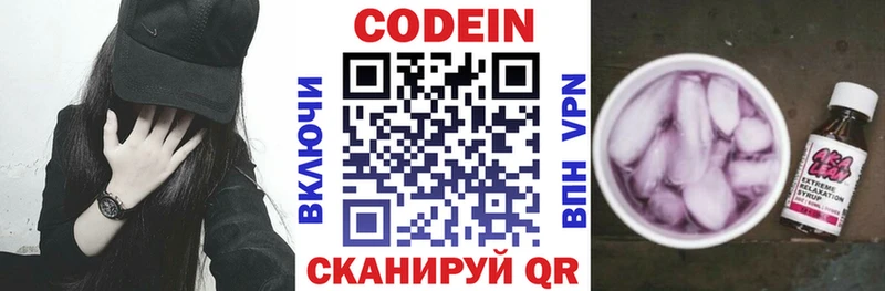 где найти наркотики  Углегорск  Кодеиновый сироп Lean Purple Drank 
