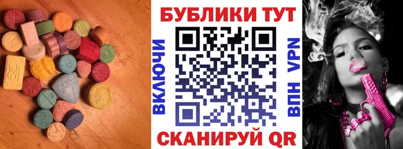 Экстази диски  Углегорск 